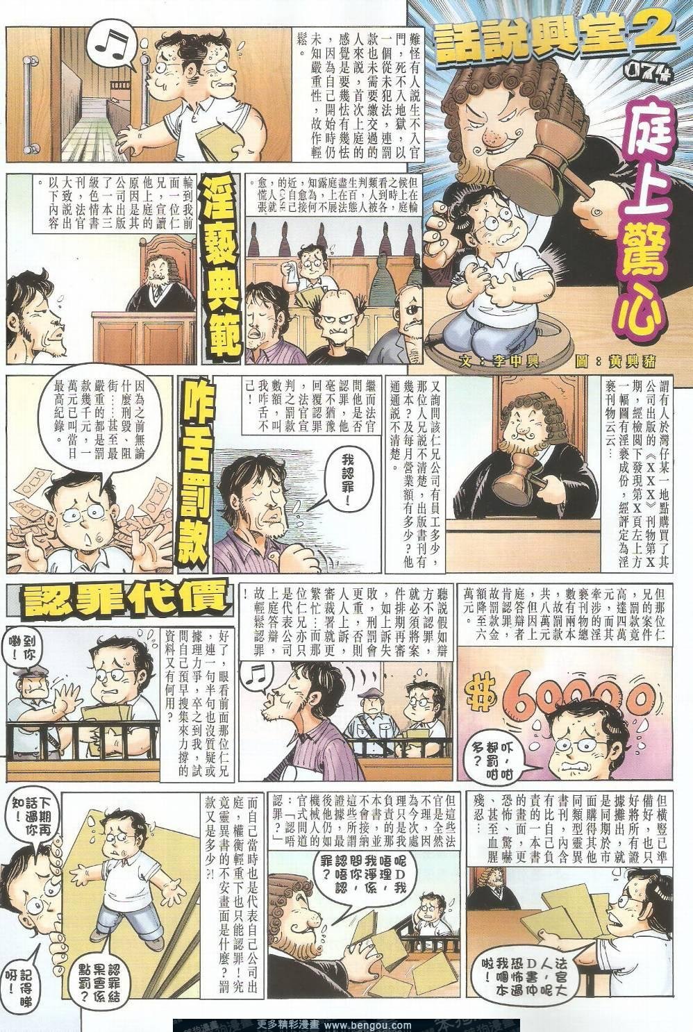 第18话