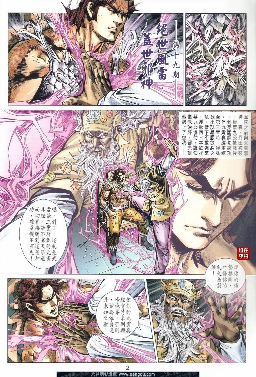 第19话