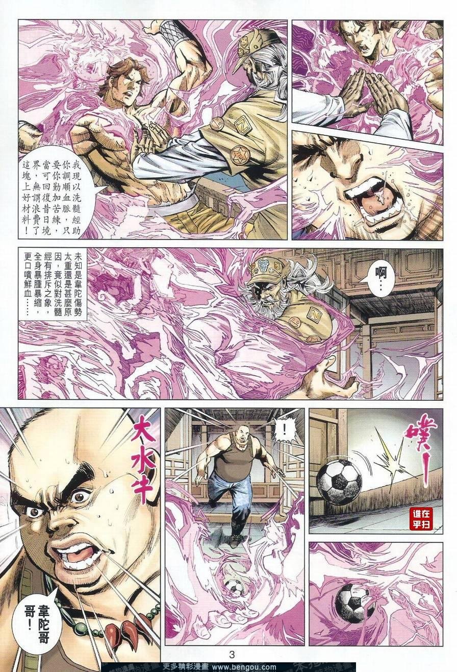 第19话