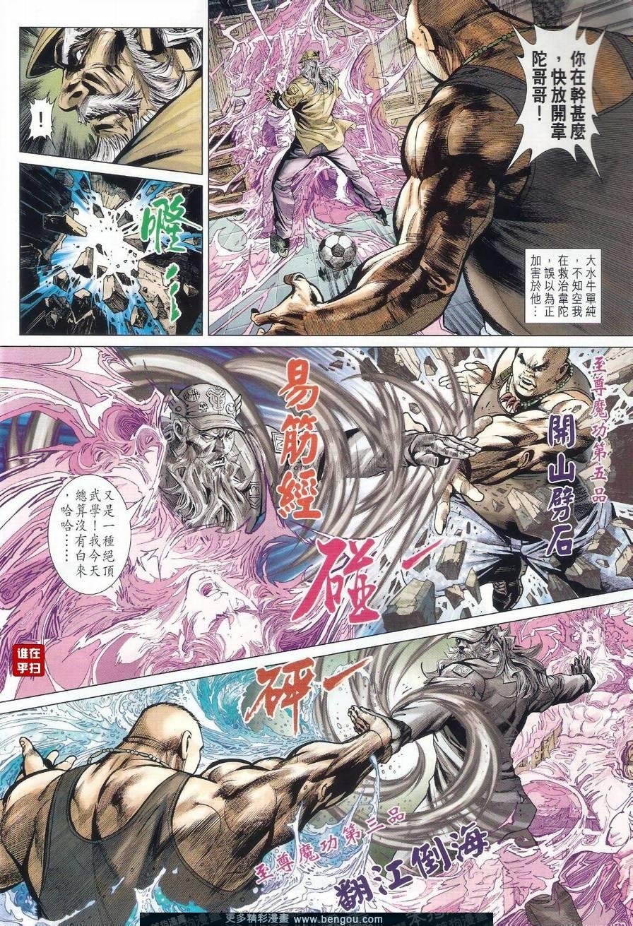 第19话