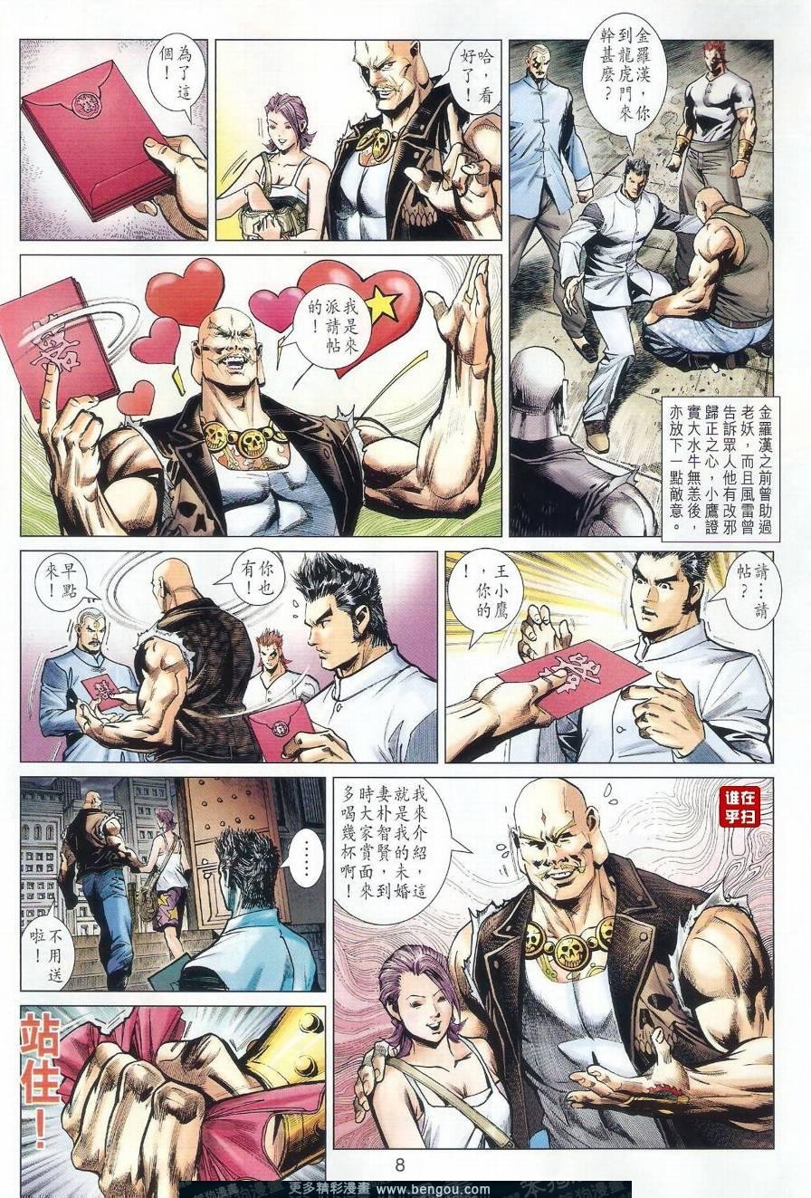 第19话