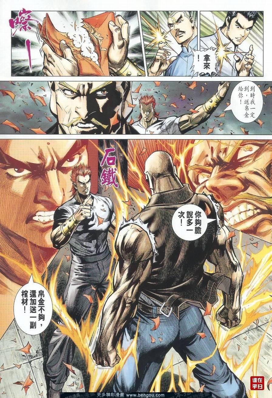 第19话