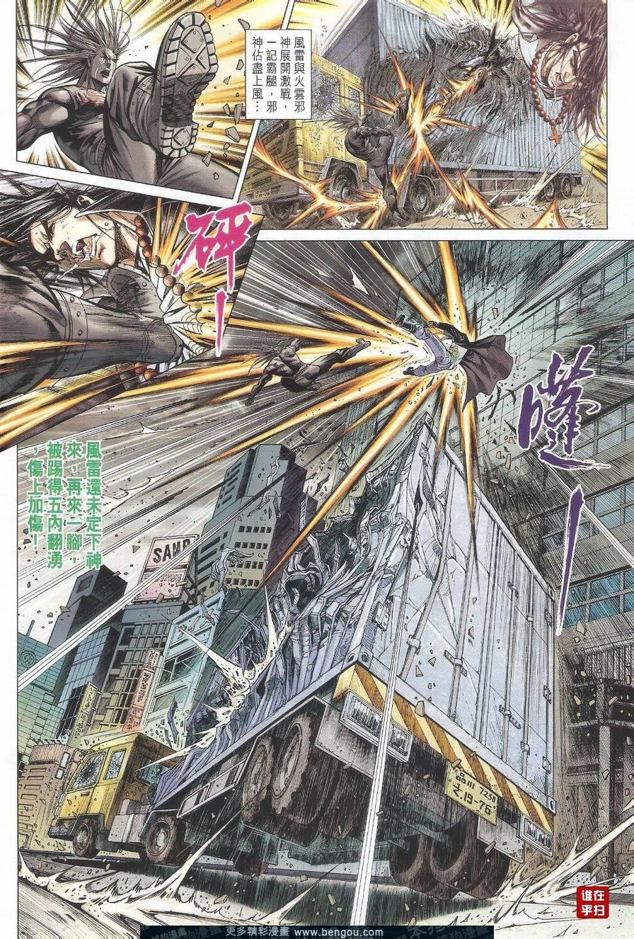 第19话
