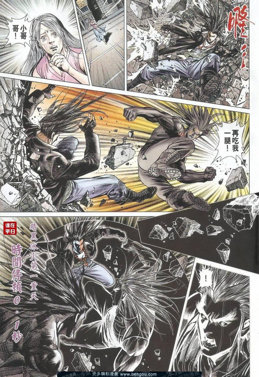 第19话