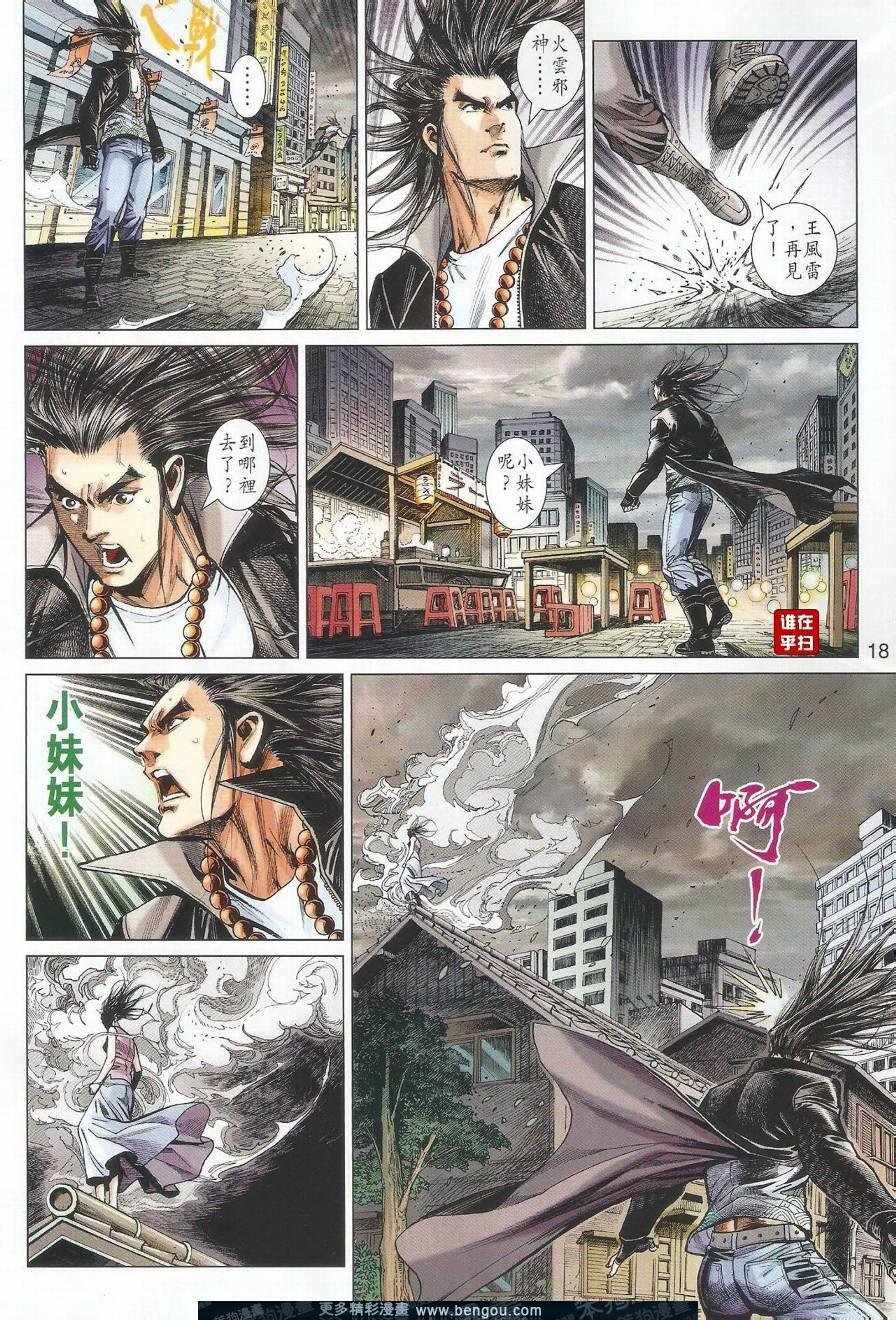 第19话
