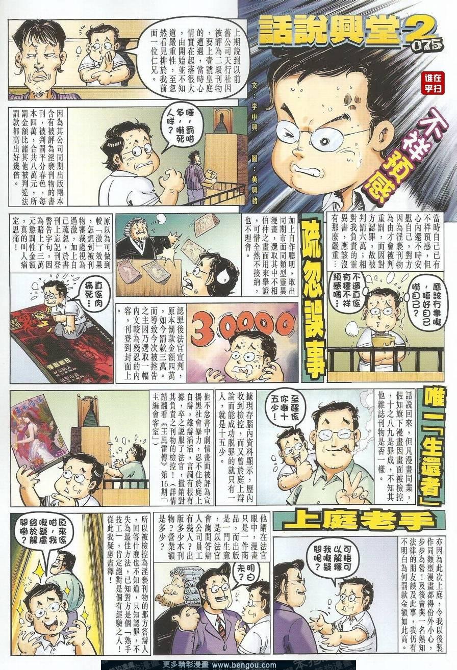 第19话
