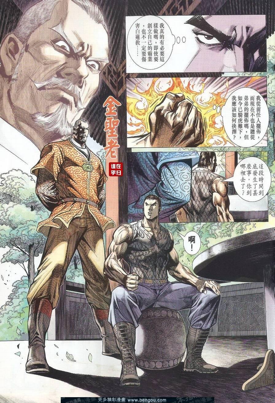 第19话
