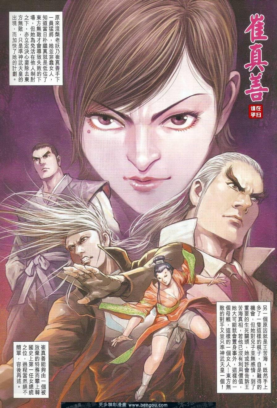第19话
