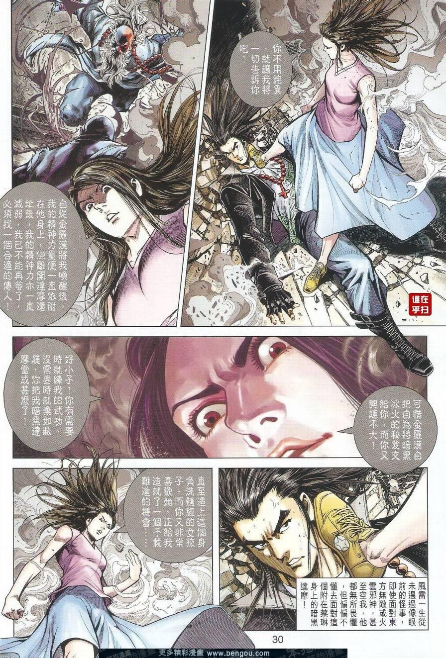 第19话