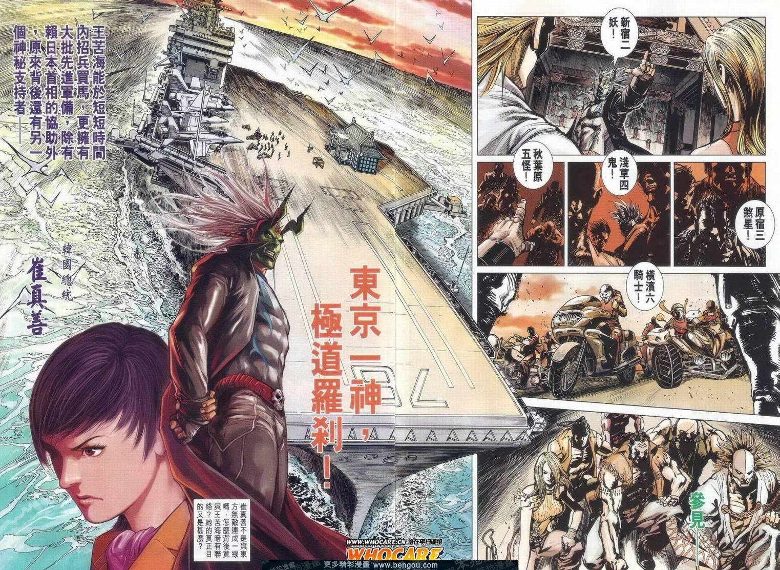第2话