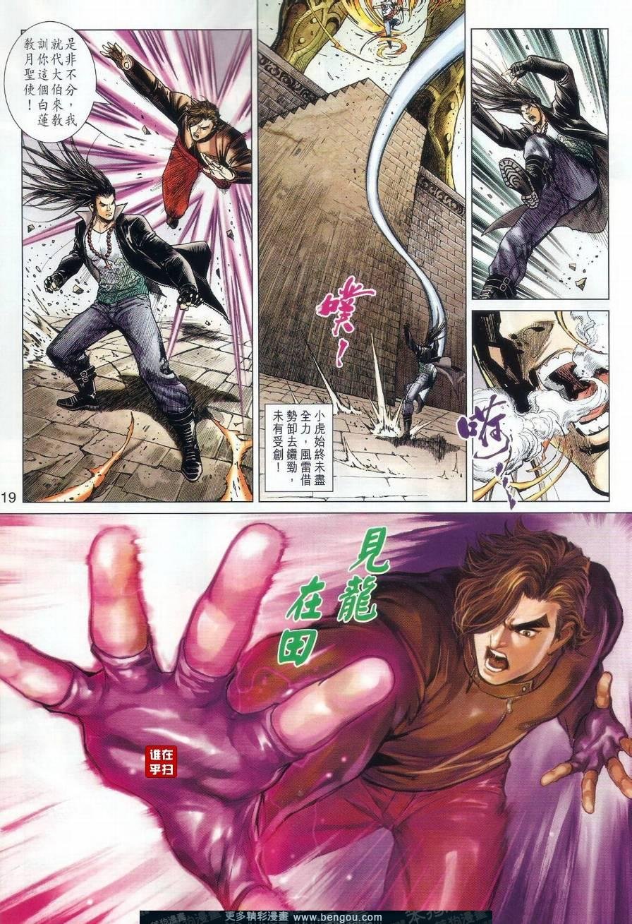 第2话