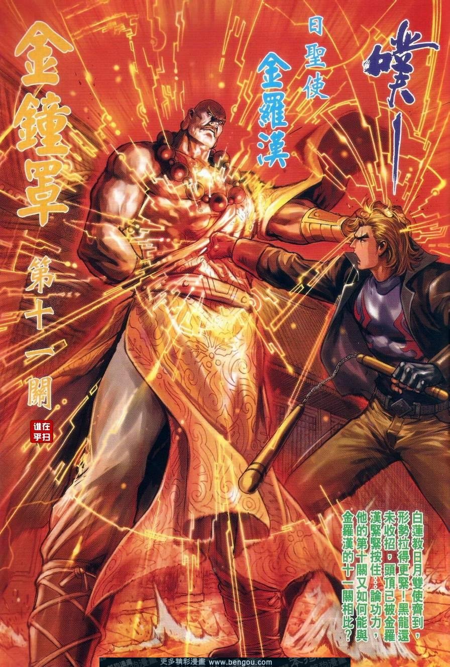 第2话
