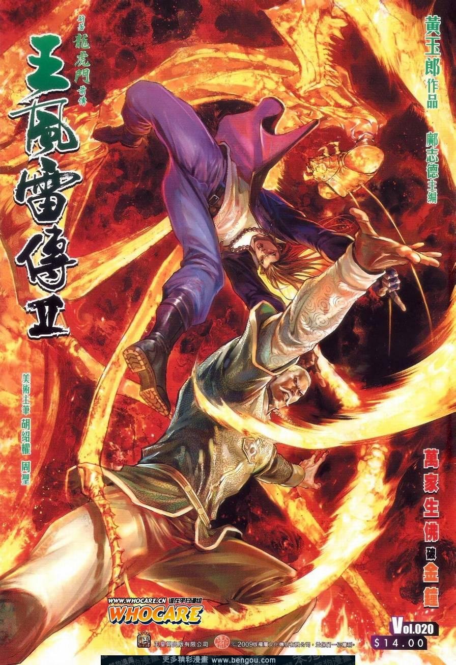 第20话