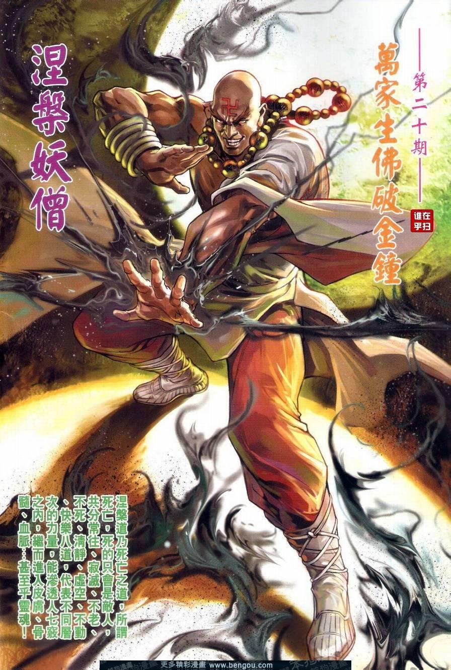 第20话