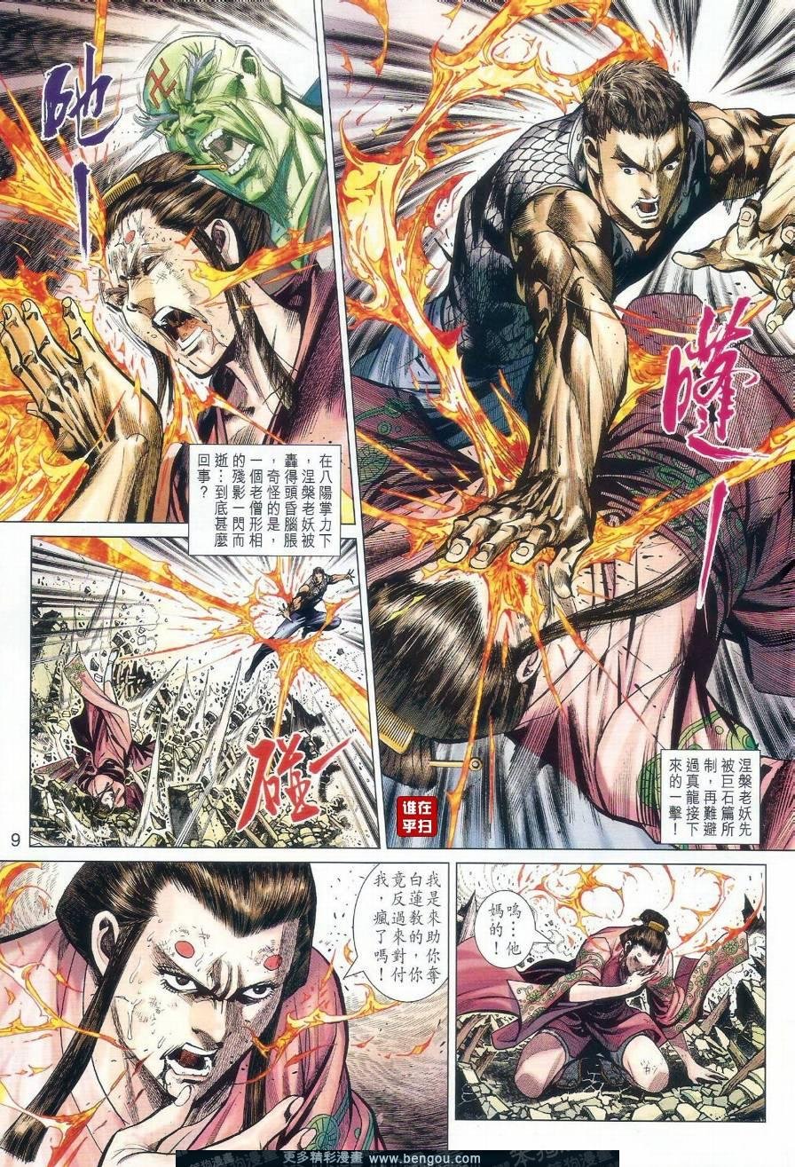 第20话