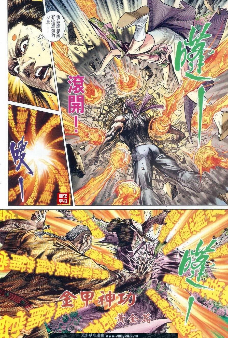 第20话