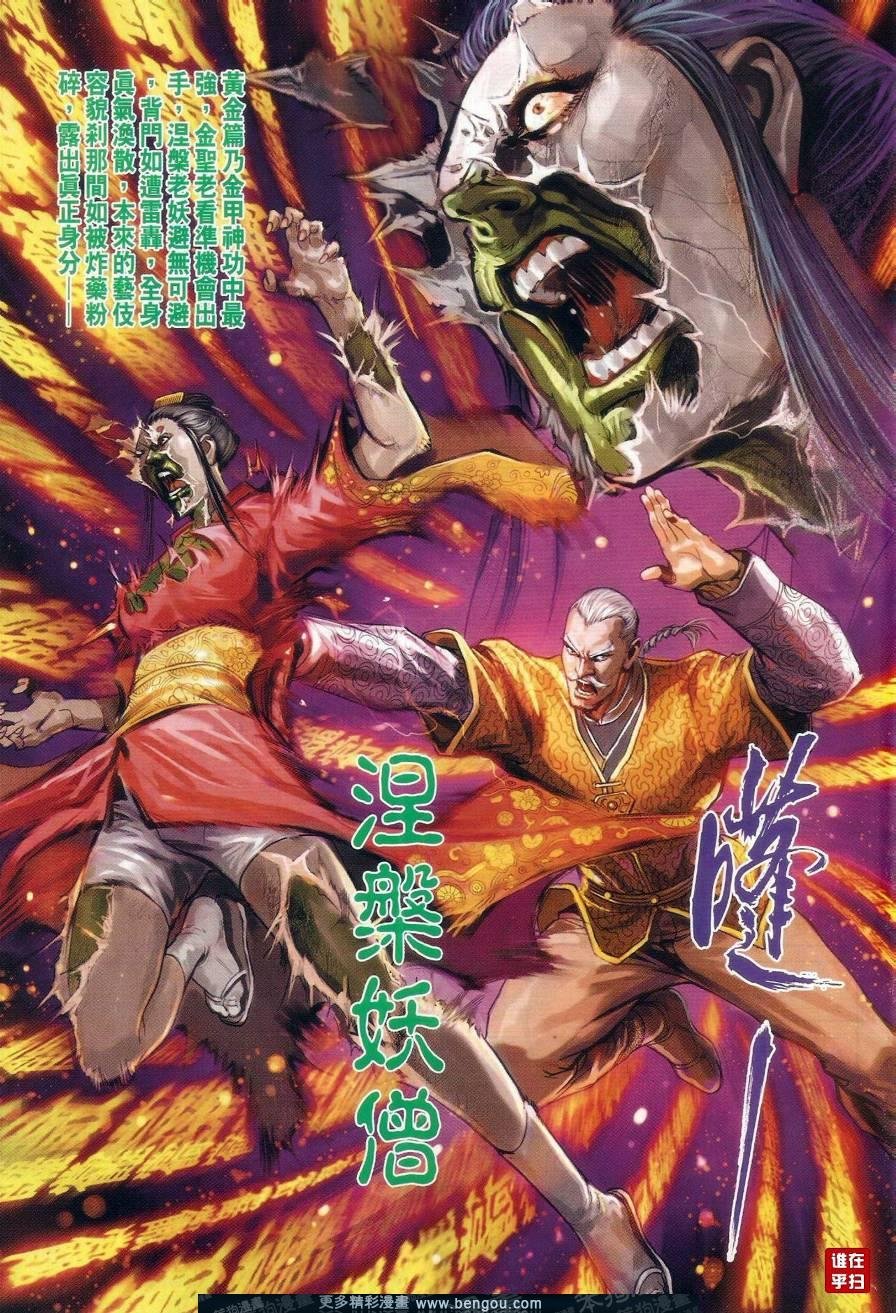 第20话