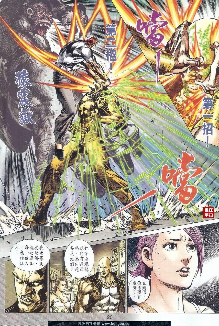第20话