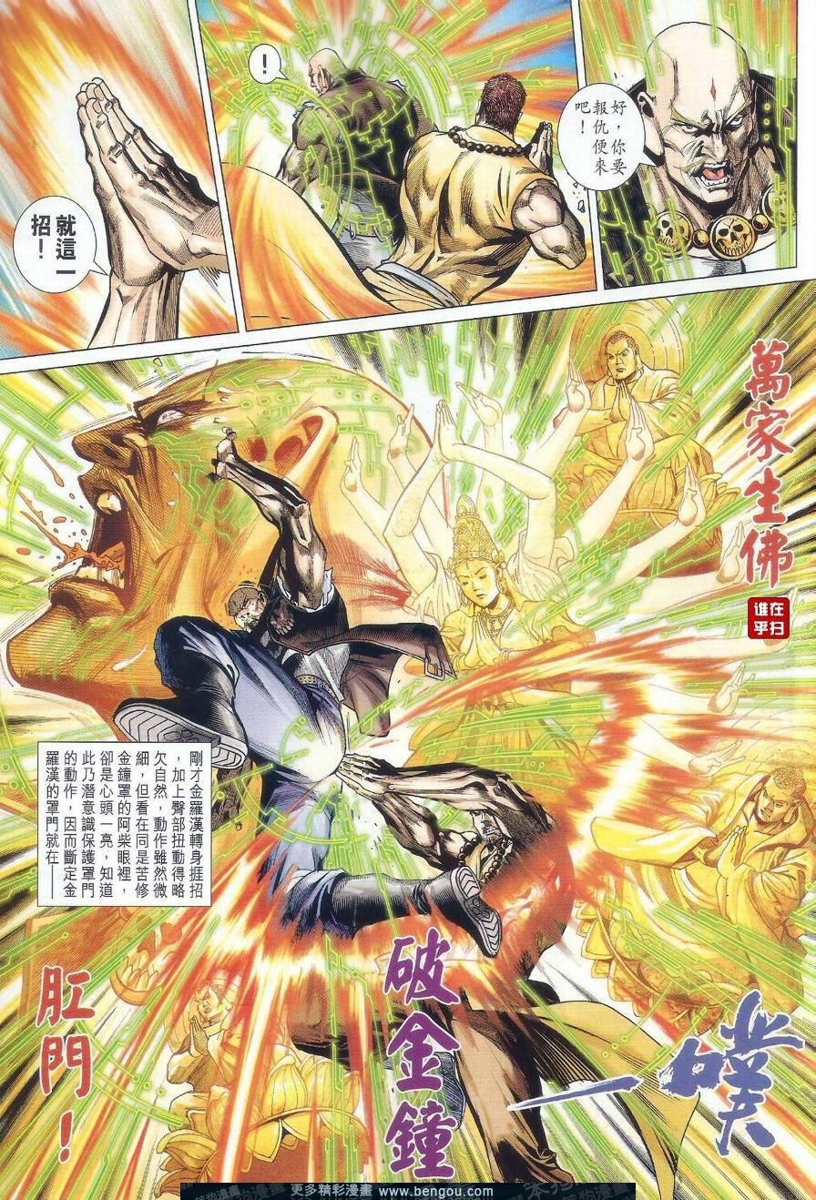 第20话