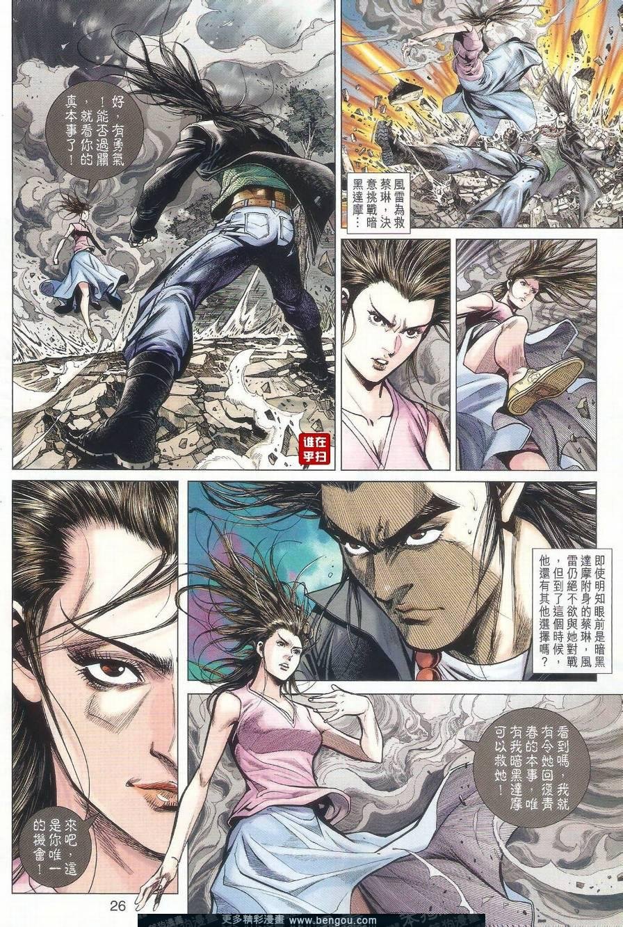 第20话