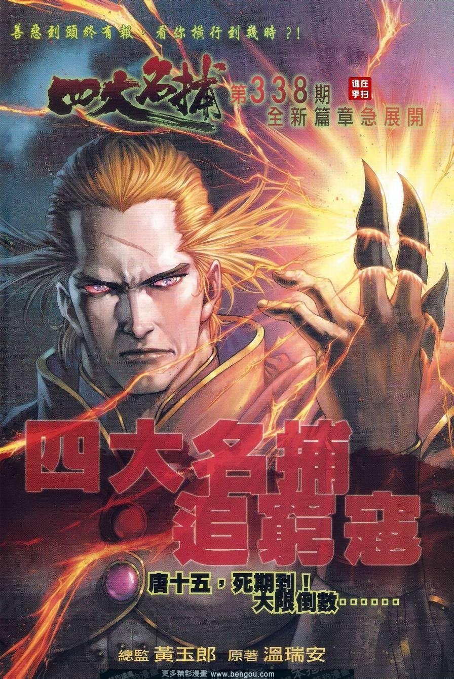 第20话