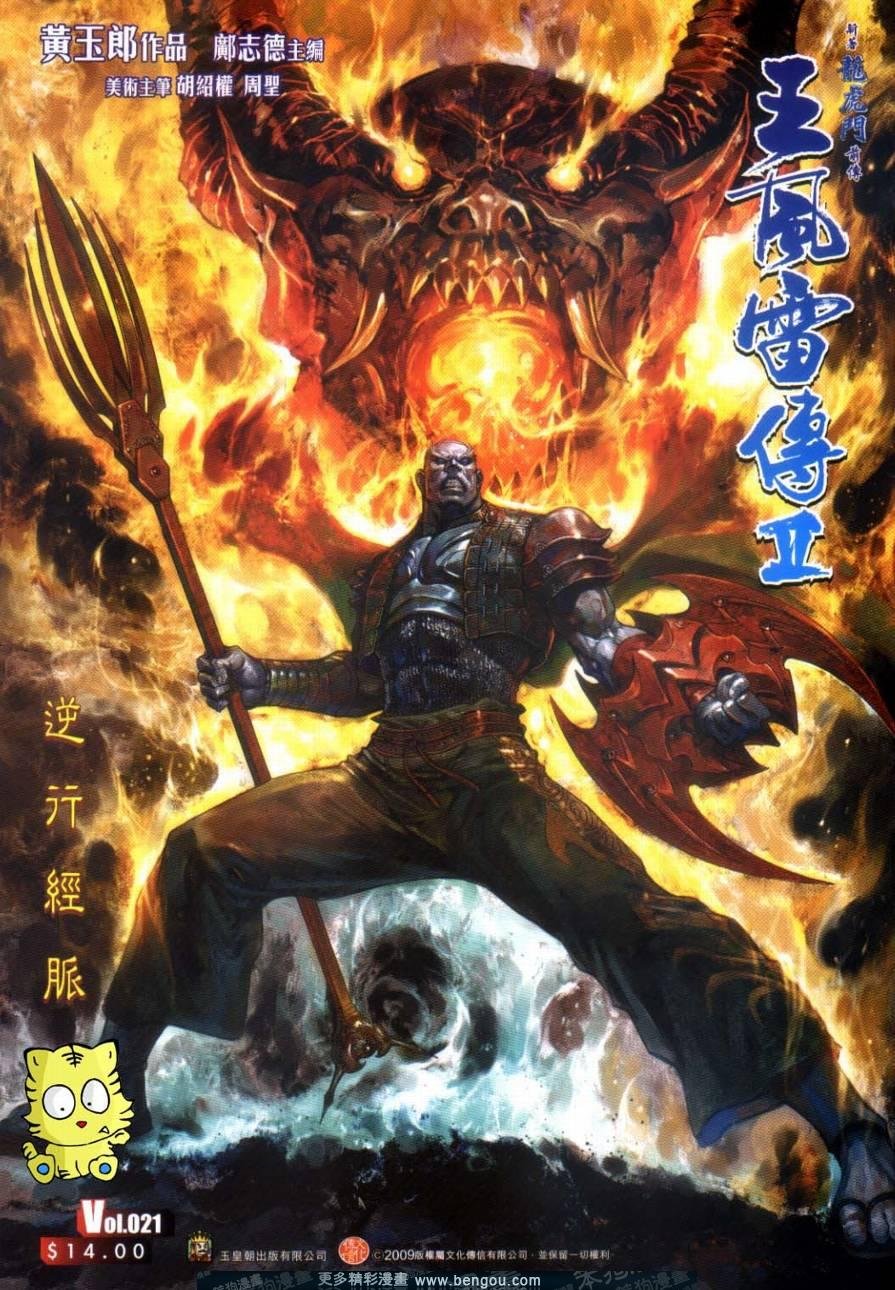 第21话