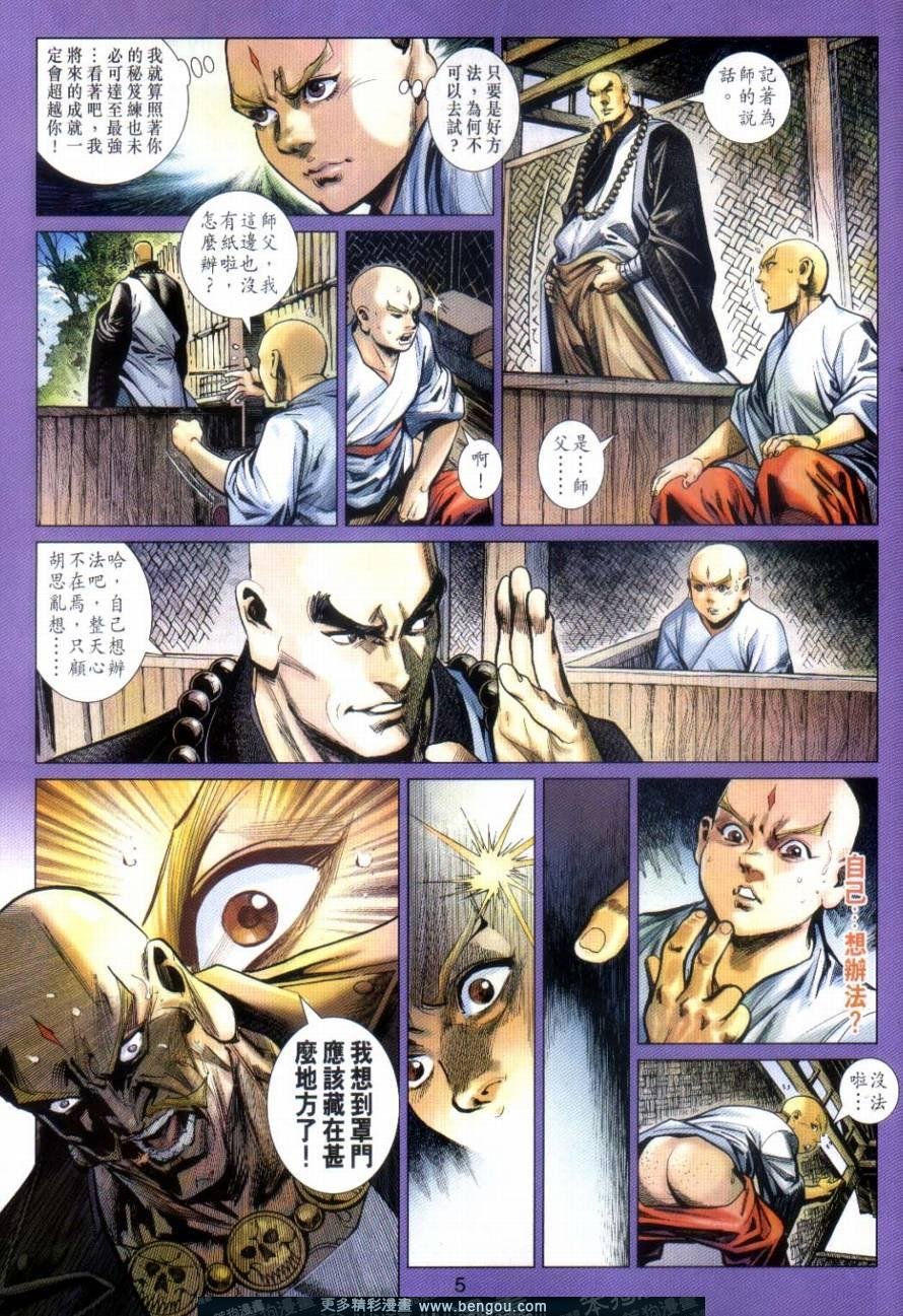 第21话