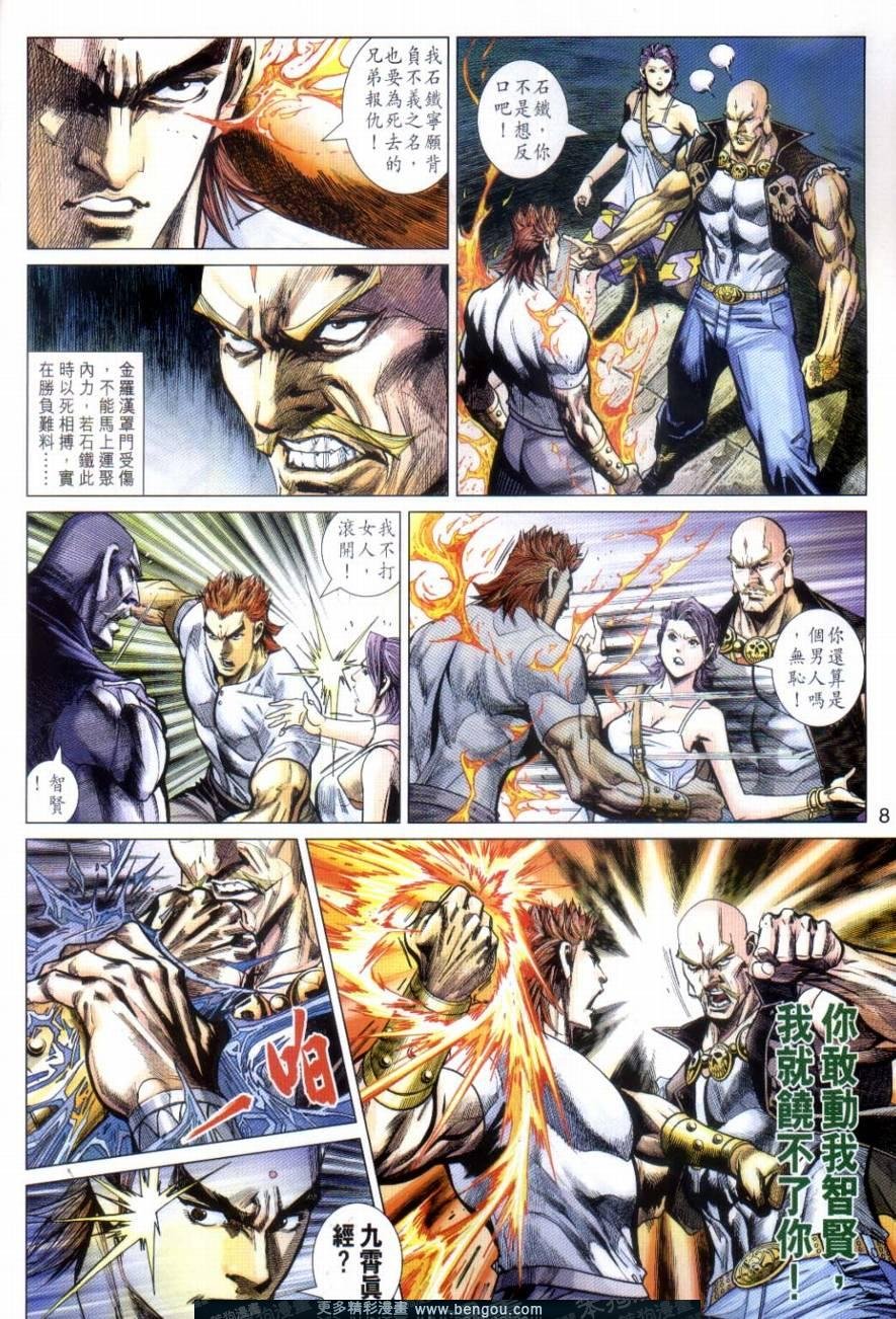 第21话