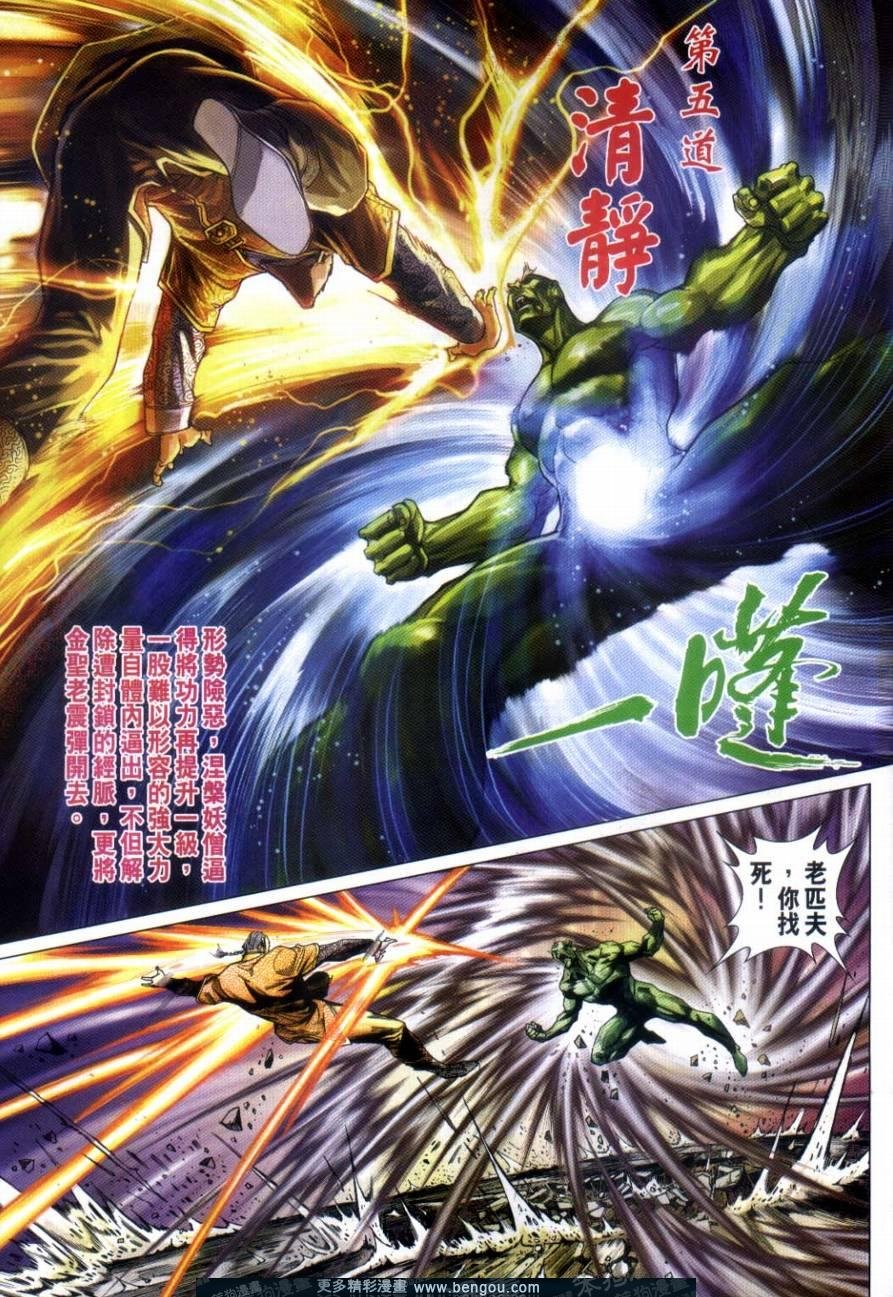 第21话