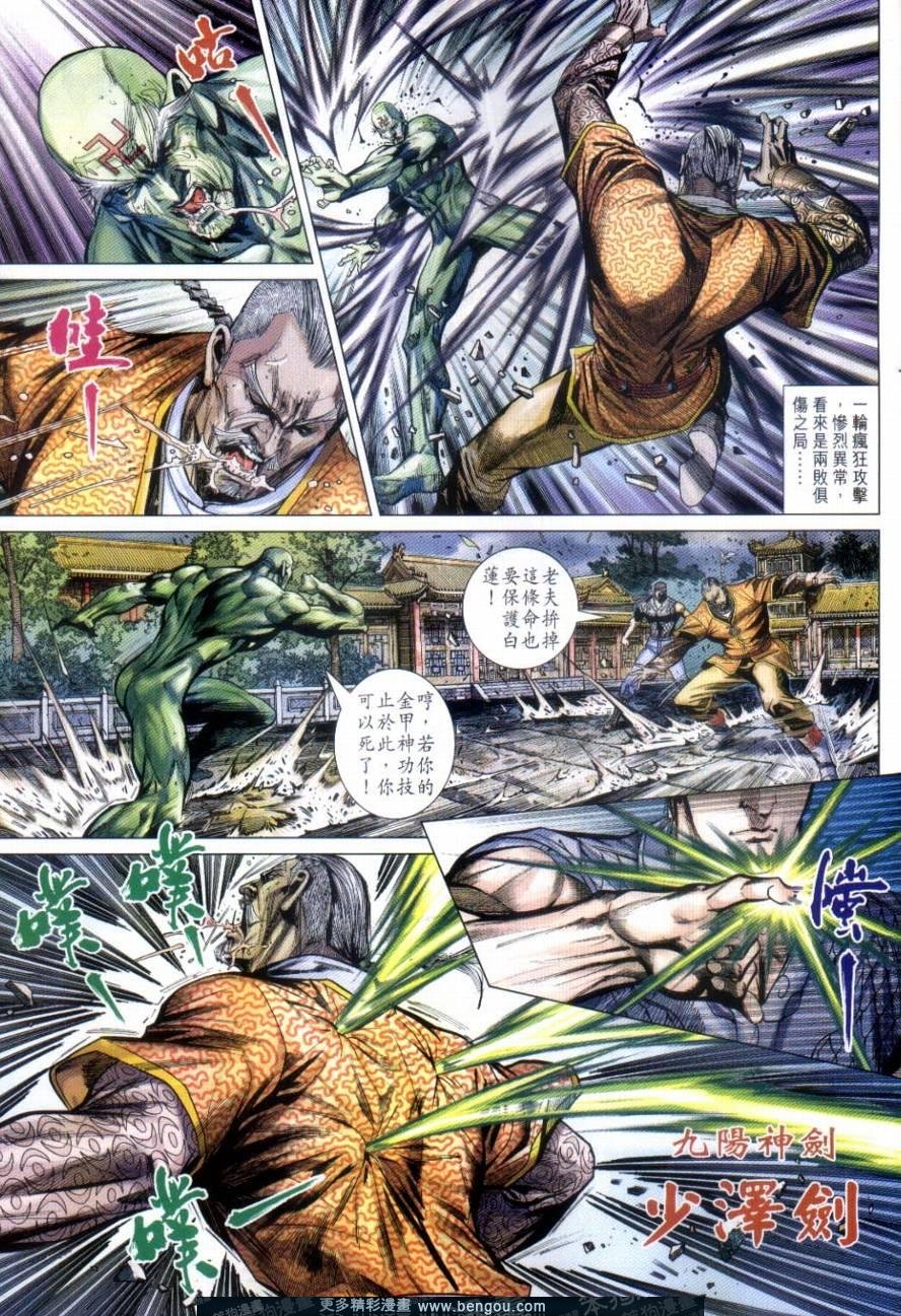第21话