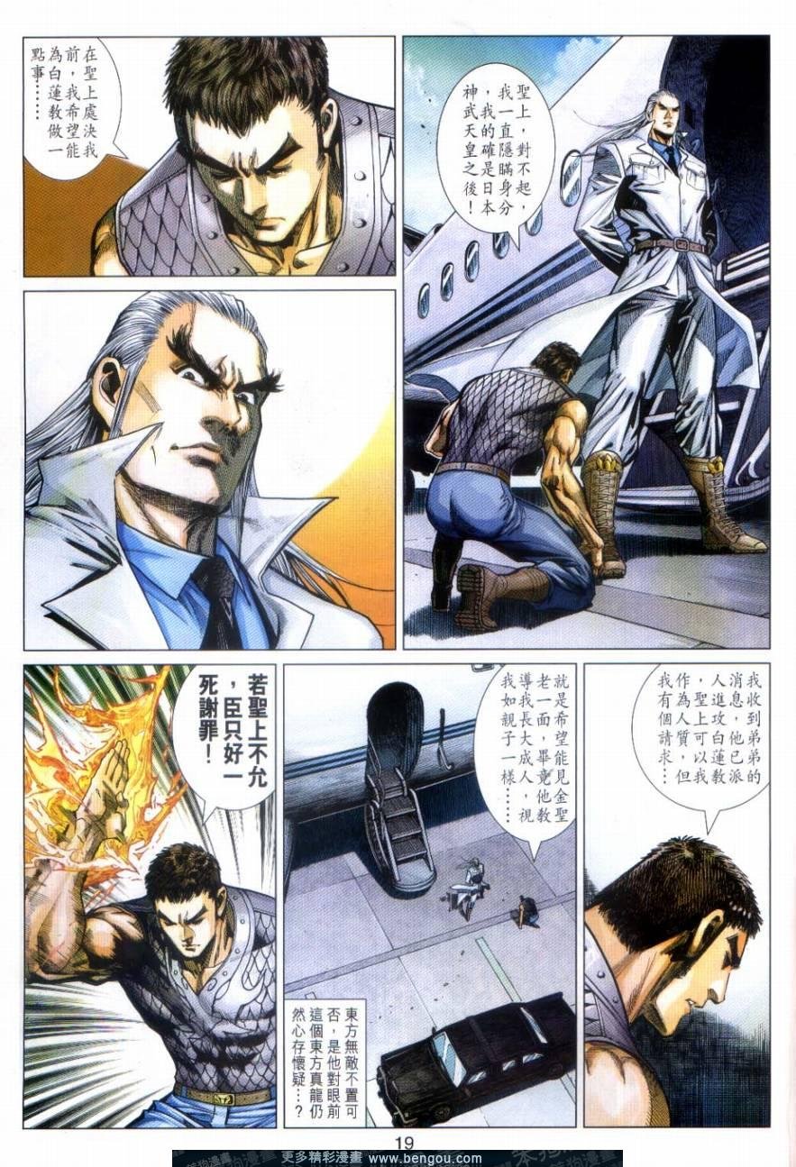 第21话