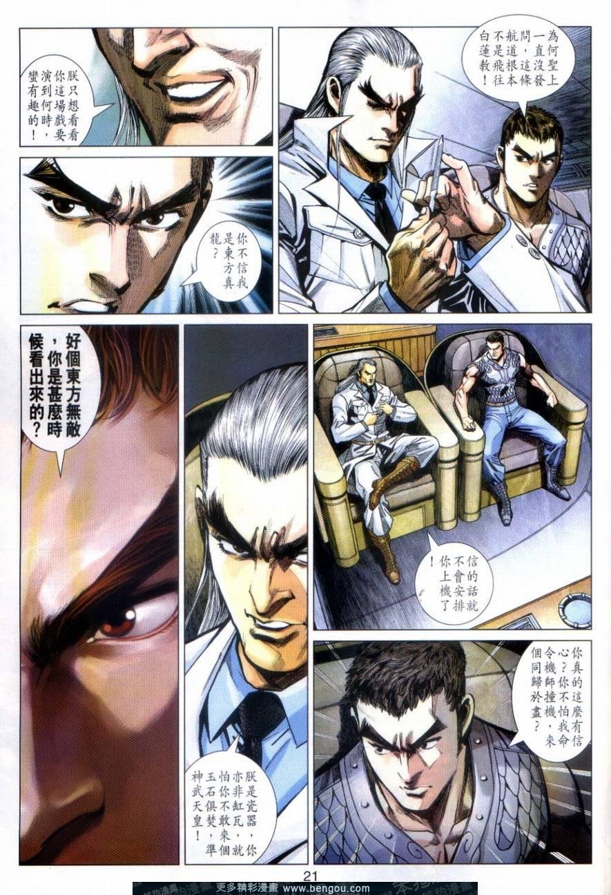 第21话