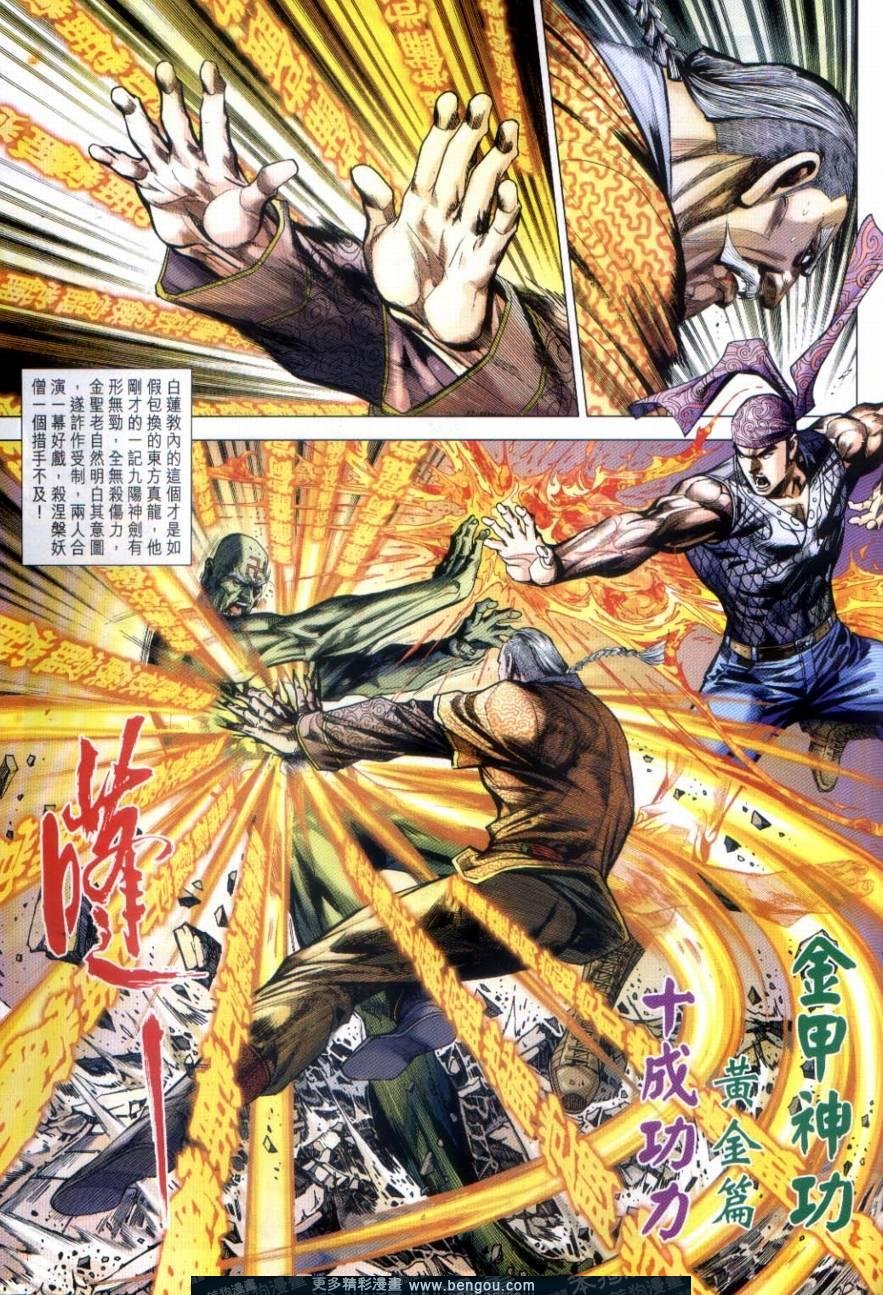 第21话