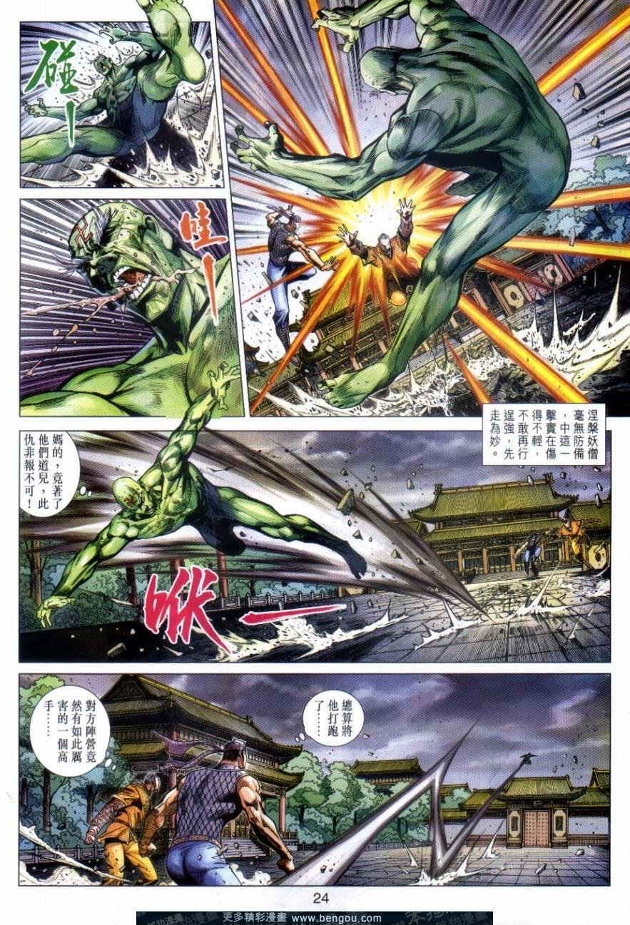 第21话