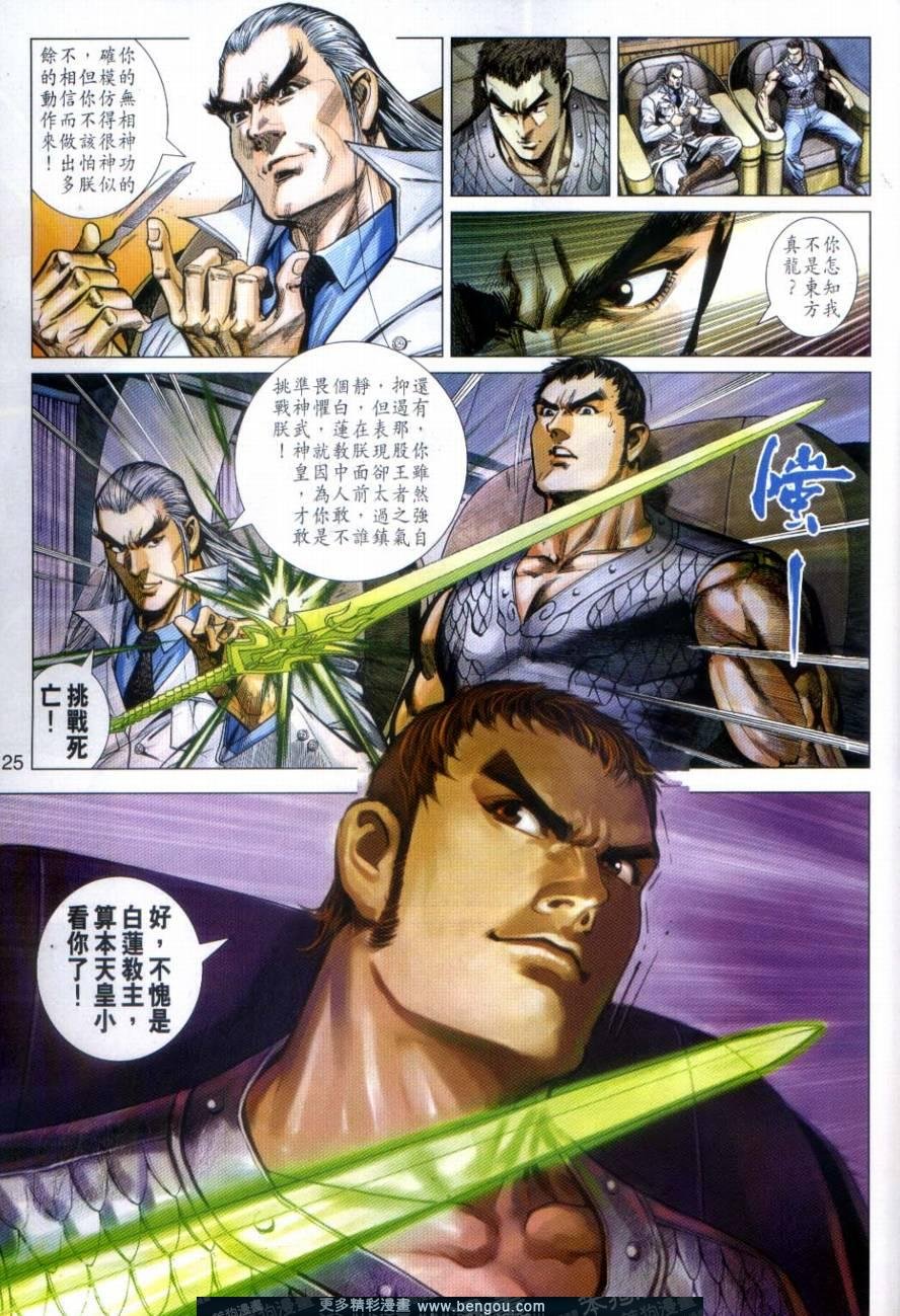第21话
