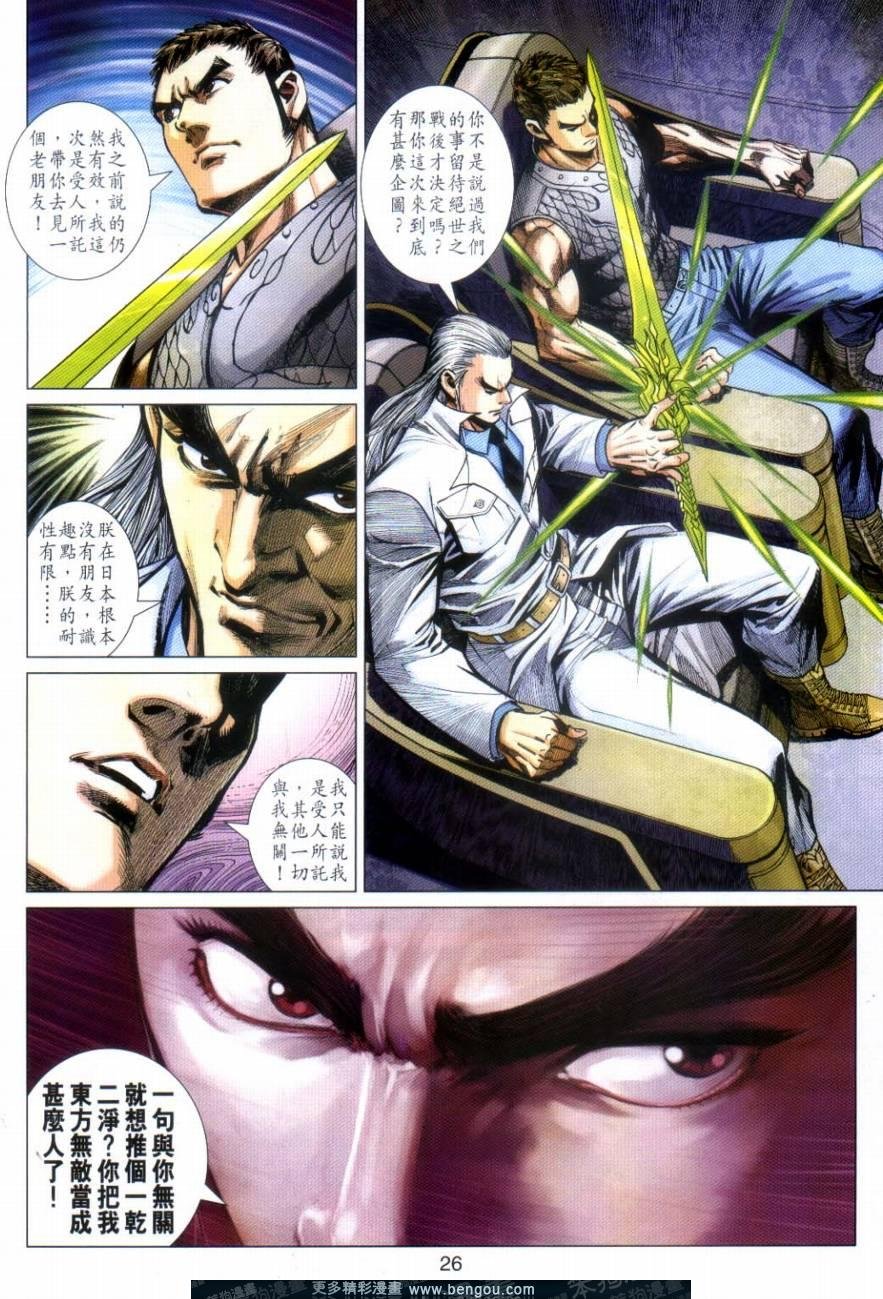 第21话