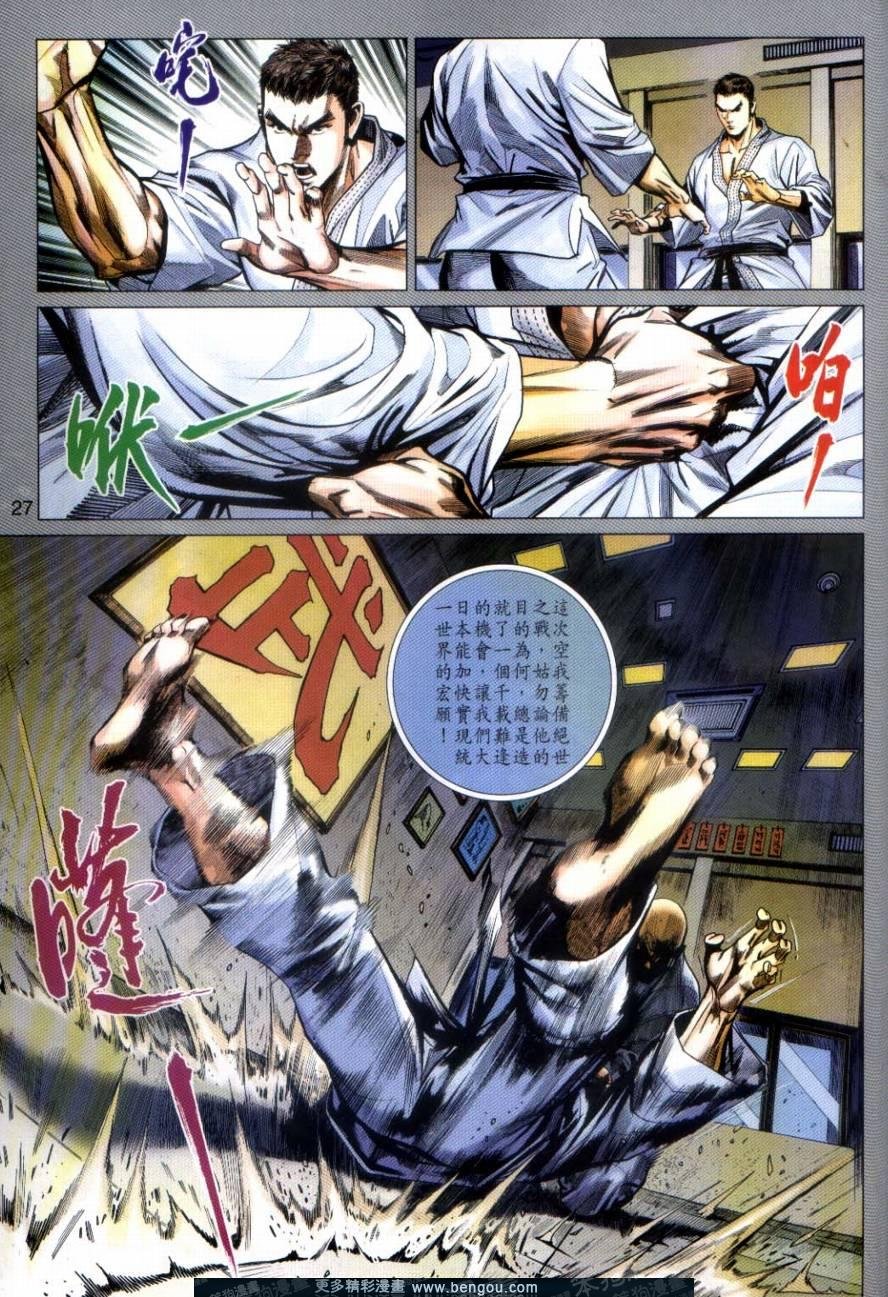 第21话