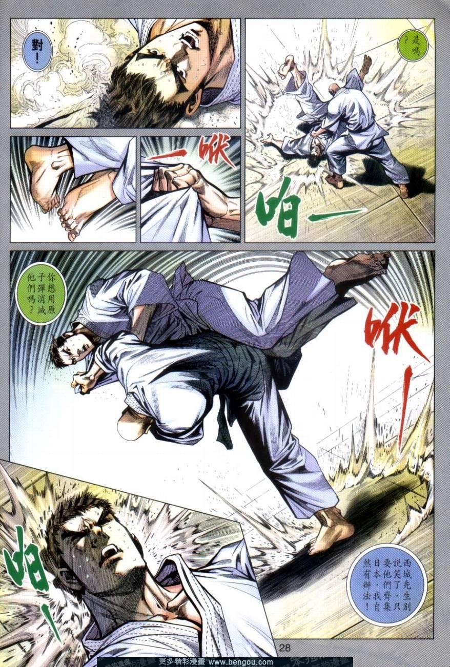 第21话