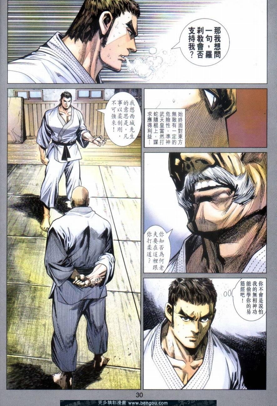 第21话