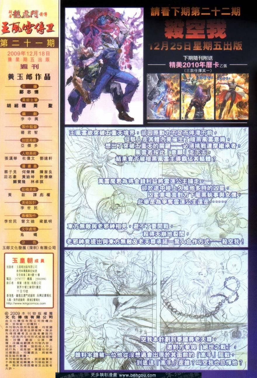 第21话