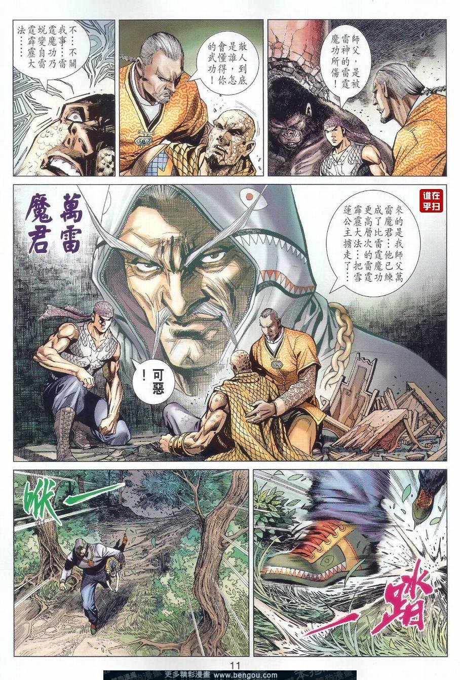第22话