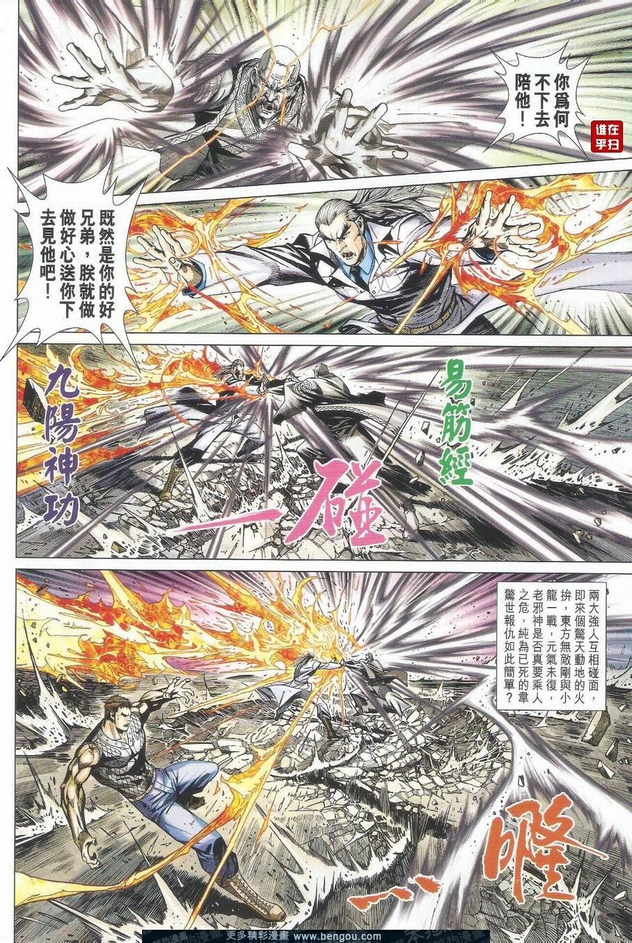 第22话