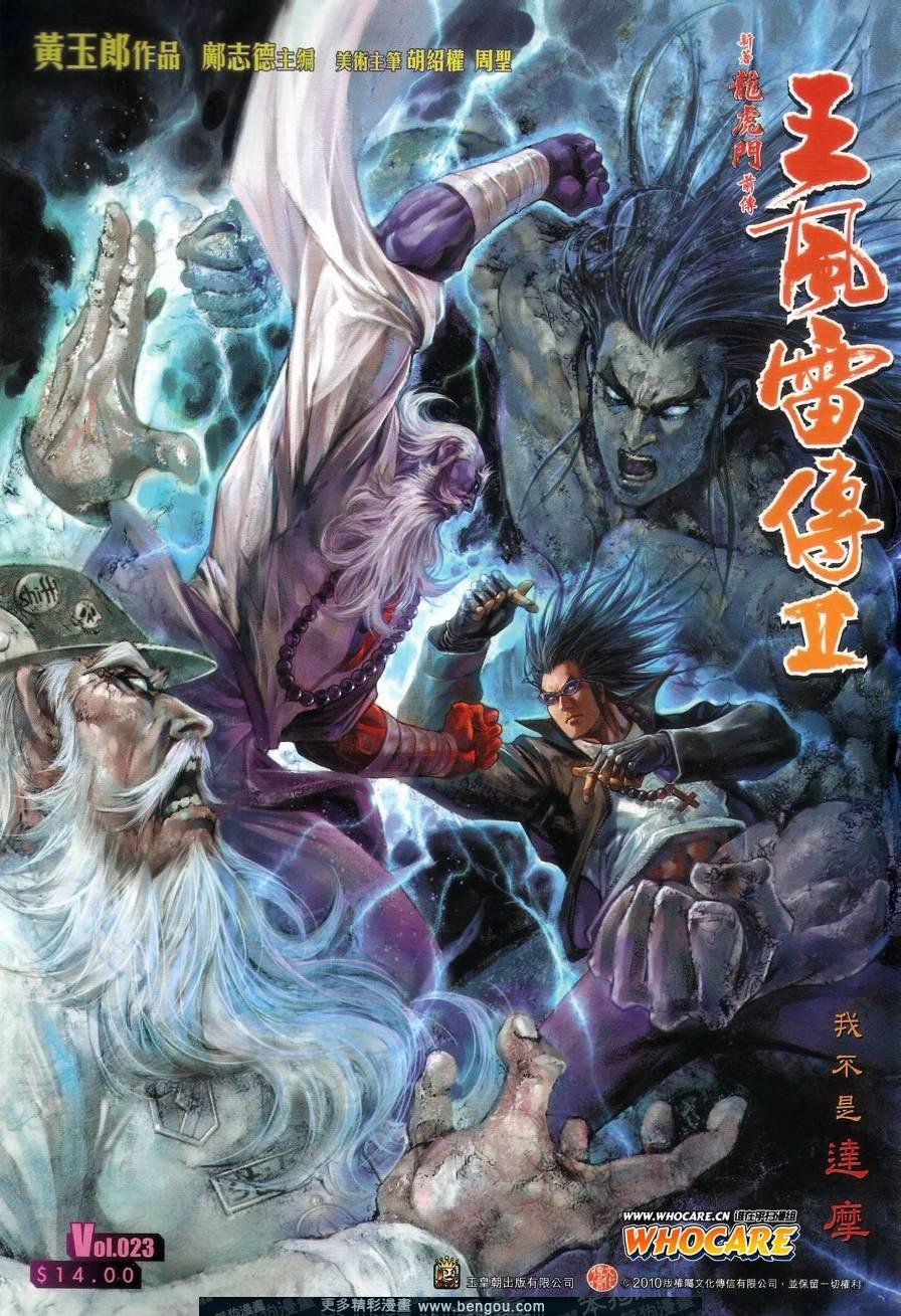第23话