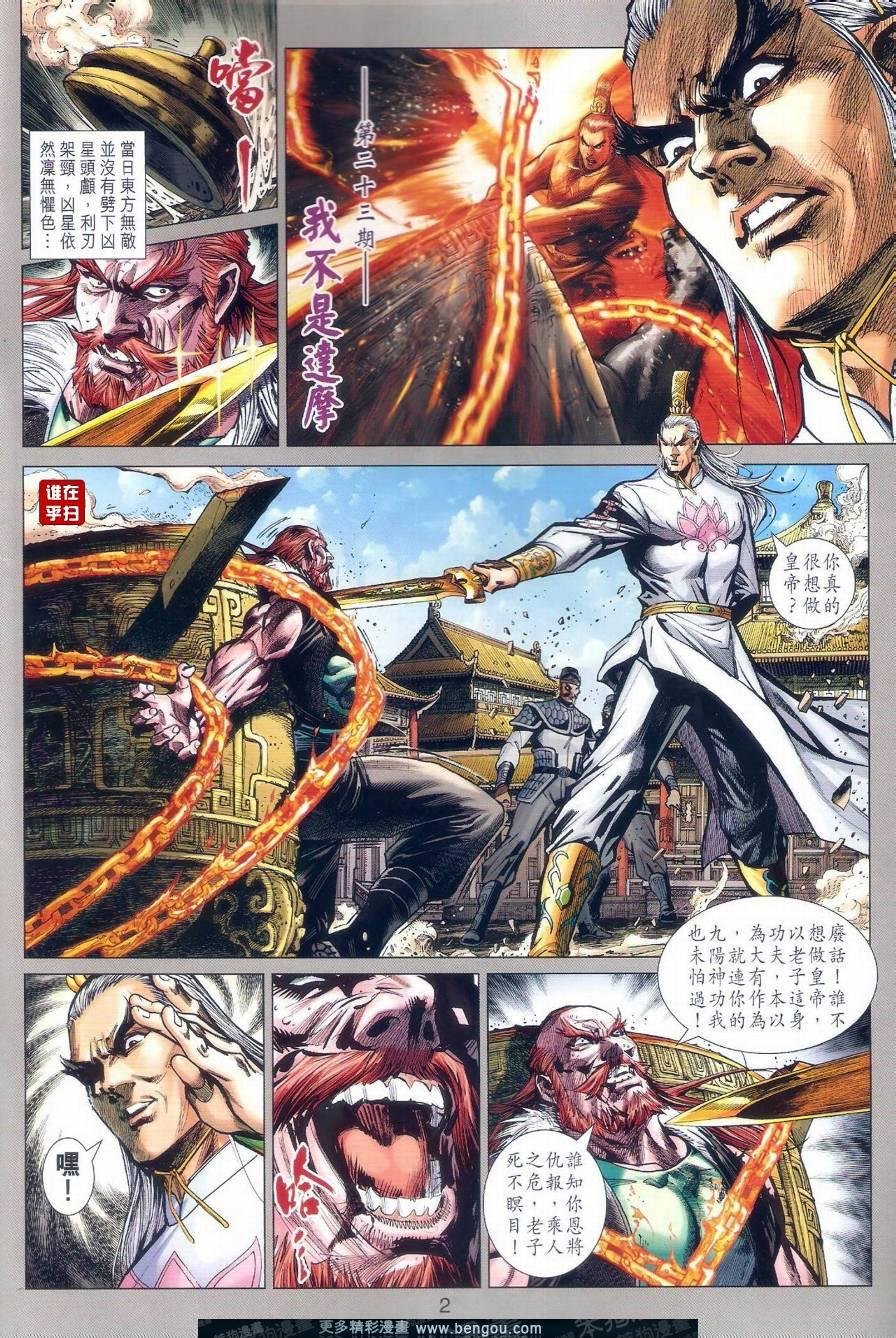 第23话