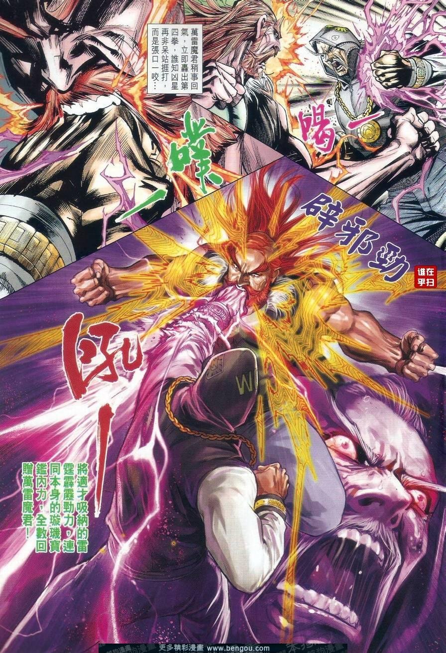 第23话