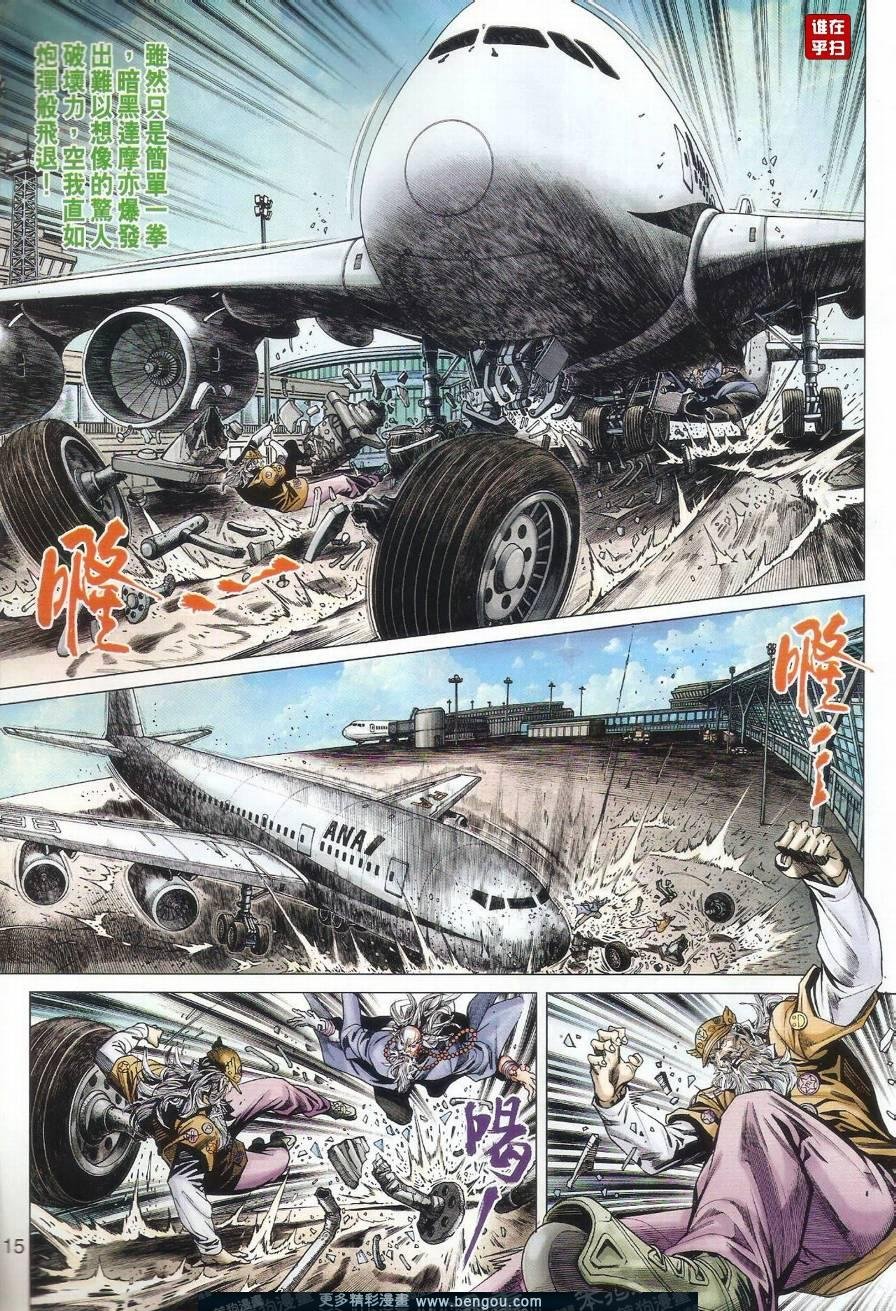 第23话