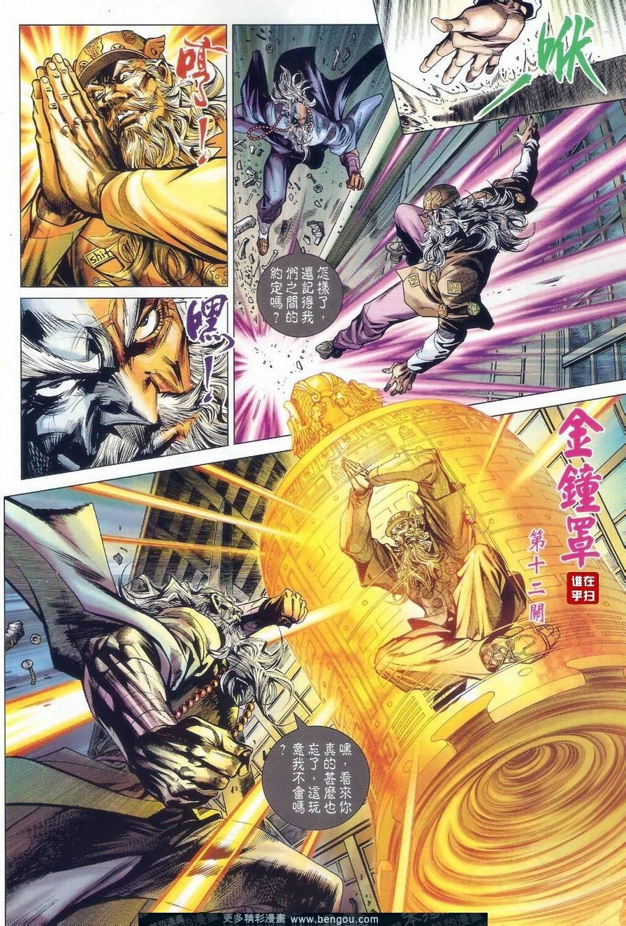 第23话