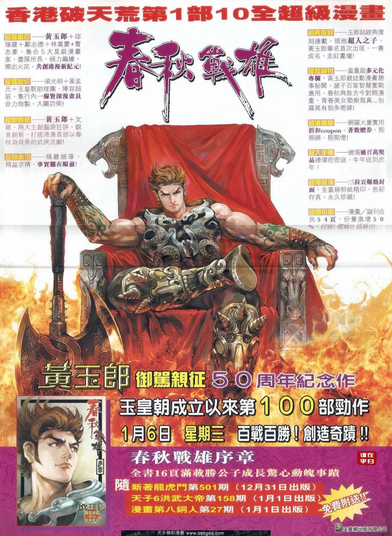 第23话