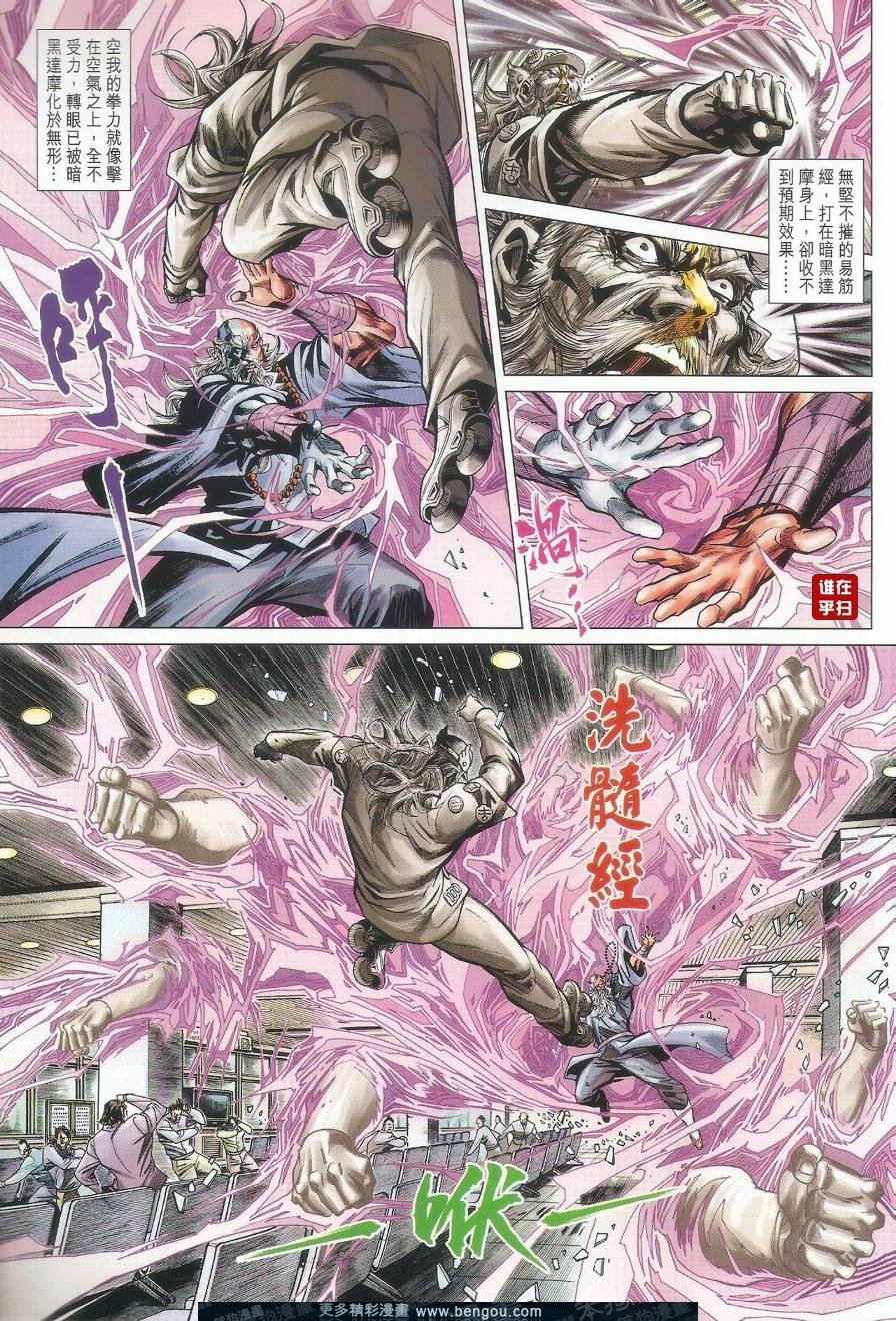 第23话