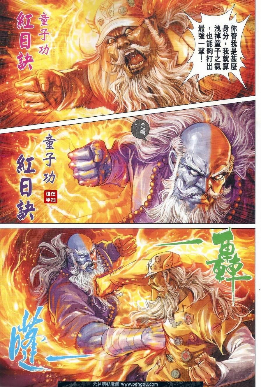 第23话